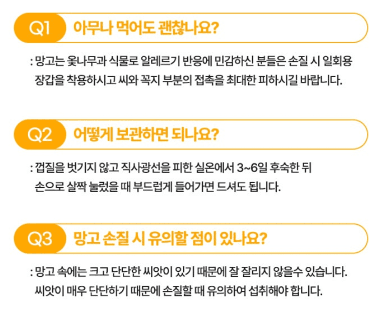 스피드번님의 장터 판매 상품 [초특가 애플망고 ] 첨부 사진
