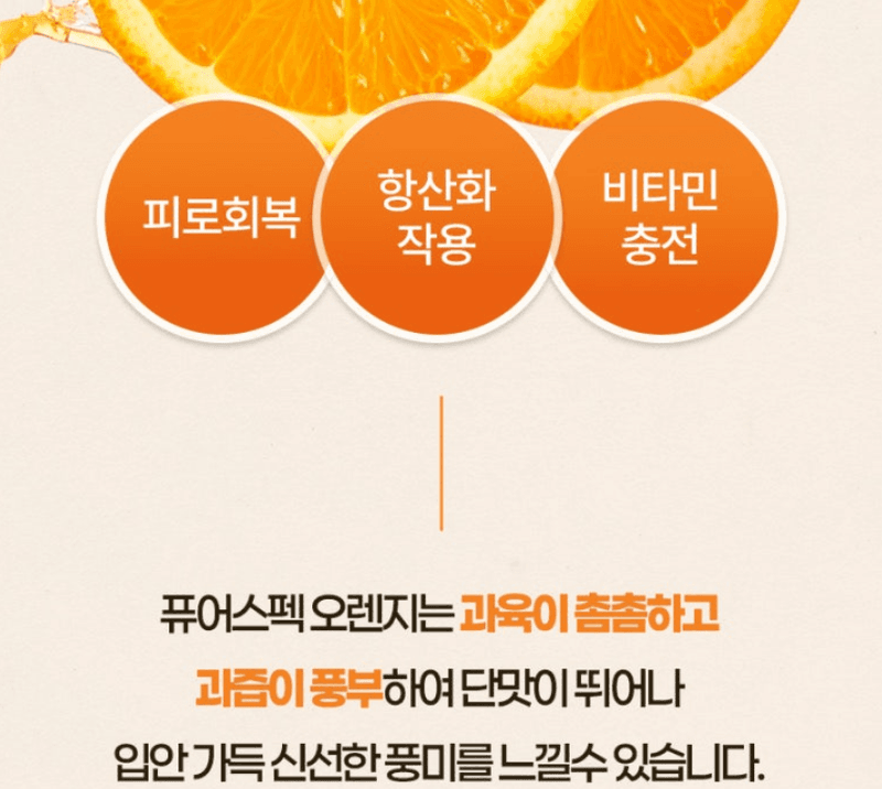 스피드번님의 장터 판매 상품 [특가 퓨어스펙 블랙라벨 오렌지] 첨부 사진