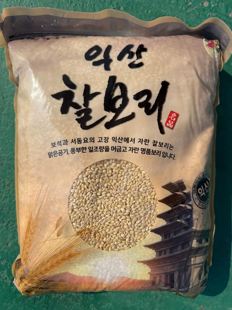 이설희순님의 장터 판매 상품 [찰보리1kg,2kg,4kg] 첨부 사진