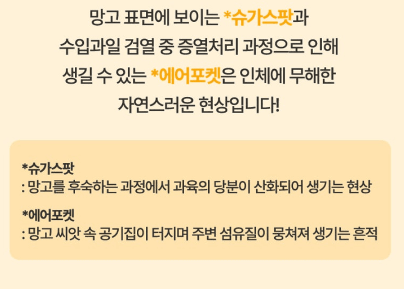 스피드번님의 장터 판매 상품 [초특가 애플망고 ] 첨부 사진