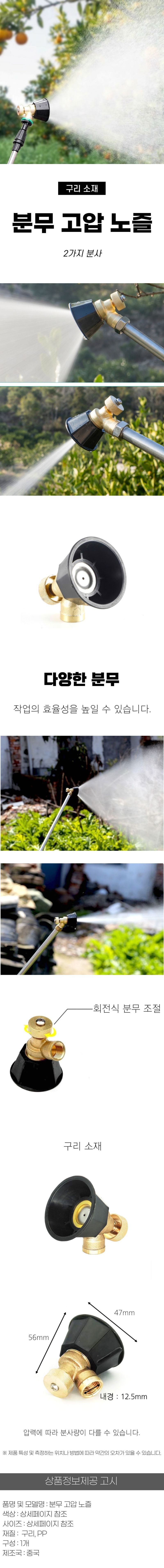 글로우베이스님의 장터 판매 상품 [농업용 원예용 고압 분무 노즐 분사기 2개입] 첨부 사진