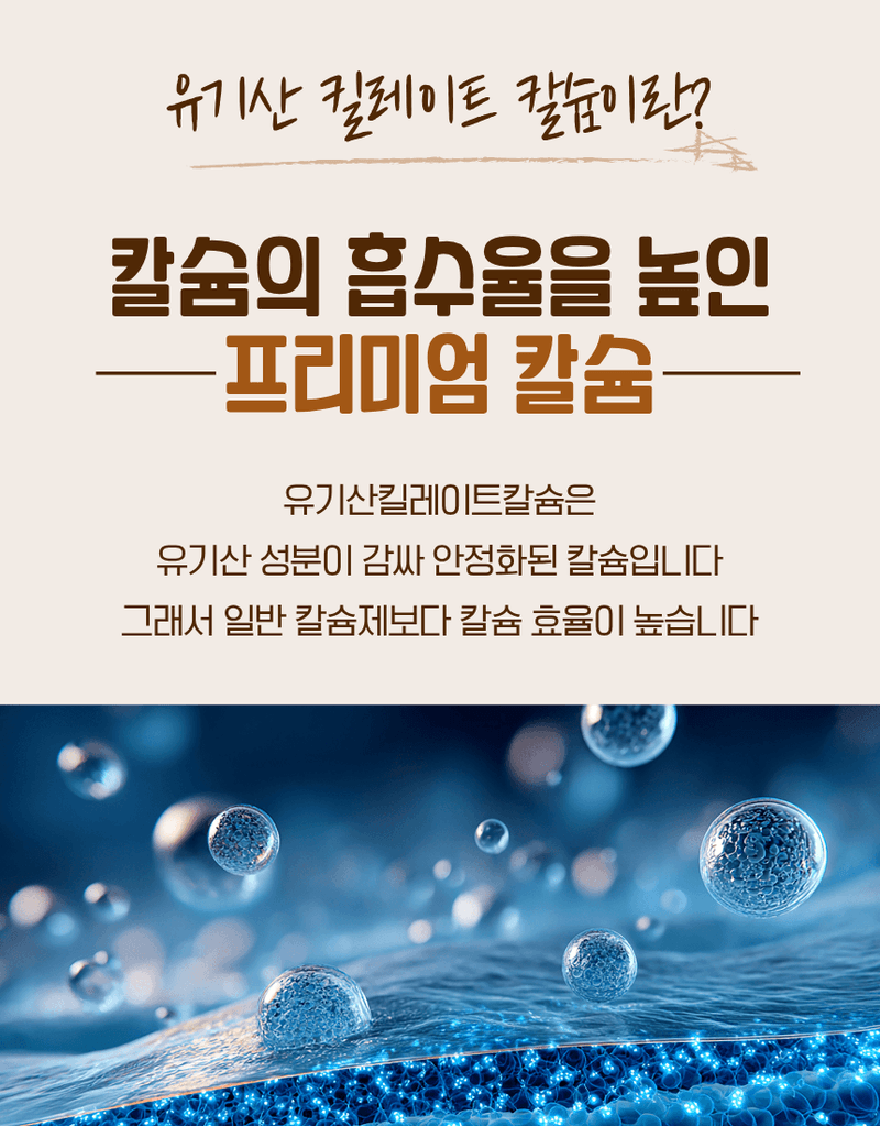 농업마켓365님의 장터 판매 상품 [파워칼B 액제 500ml 칼슘 21% 붕소 4% 식물칼슘제 유기산킬레이트칼슘 식물영양제] 첨부 사진