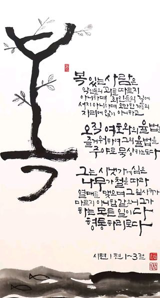 울금박사/빈덕열목사님의 자유주제 · 자유게시판 작성글 사진