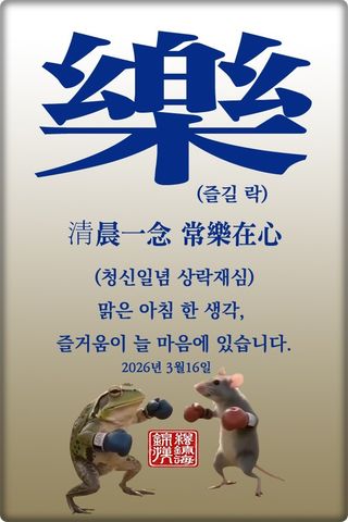 정진해님의 자유주제 · 자유게시판 작성글 사진