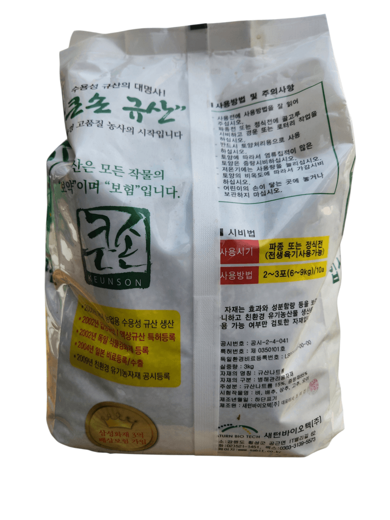 안산제일농약사님의 장터 판매 상품 [큰손입상규산 3kg] 첨부 사진