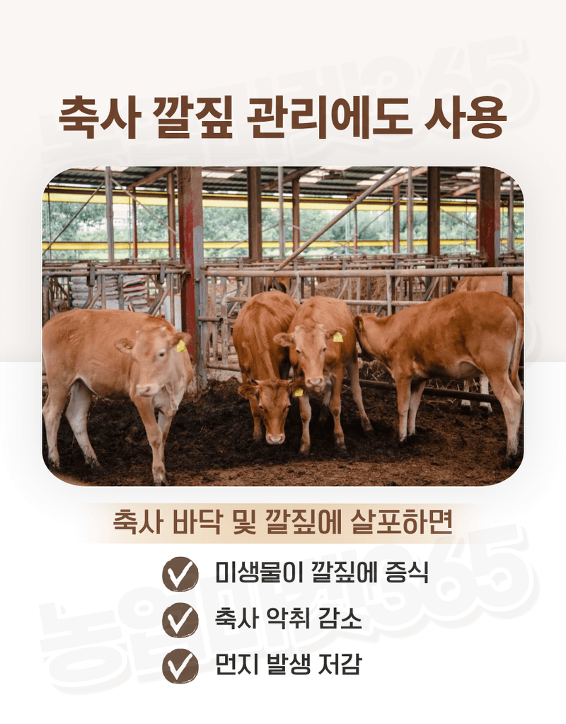 농업마켓365님의 장터 판매 상품 [대유 부숙오케이 500ml 유용미생물 발효액 퇴비부숙 토양개량 냄새저감 유기농업자재] 첨부 사진