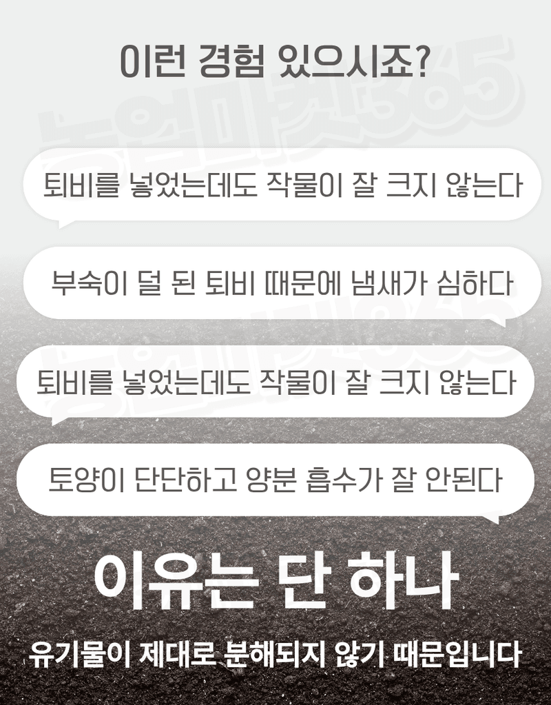 농업마켓365님의 장터 판매 상품 [대유 부숙오케이 500ml 유용미생물 발효액 퇴비부숙 토양개량 냄새저감 유기농업자재] 첨부 사진