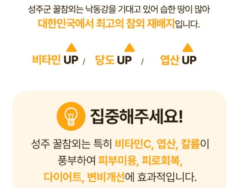 스피드번님의 장터 판매 상품 [특가 성주 꿀참외 (박스포함)] 첨부 사진