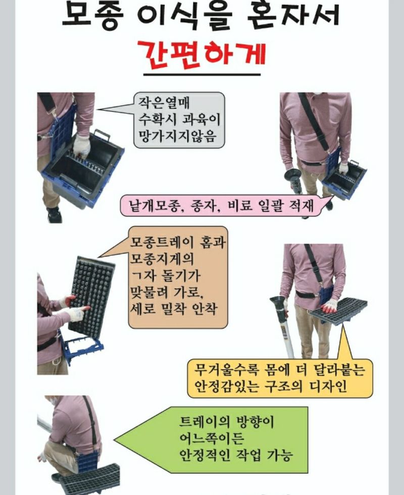 조수철님의 장터 판매 상품 [모종 지게] 첨부 사진