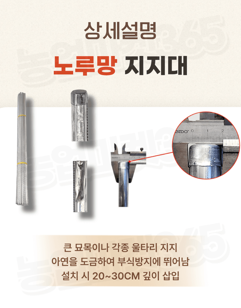 농업마켓365님의 장터 판매 상품 [농업마켓365 국산 고추지지대 1M 100개 엠보싱지지대] 첨부 사진