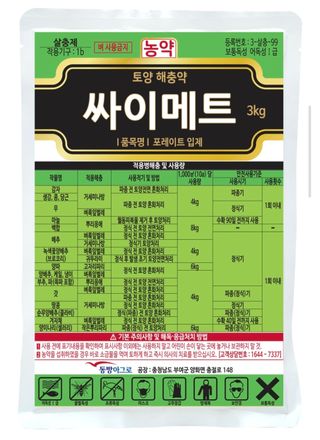 대산농사대장님의 자유주제 · 자유게시판 작성글 사진