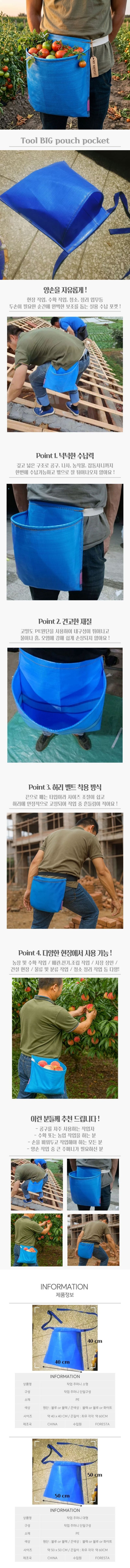 글로우베이스님의 장터 판매 상품 [다용도 수확 벨트 앞치마 수확 주머니] 첨부 사진
