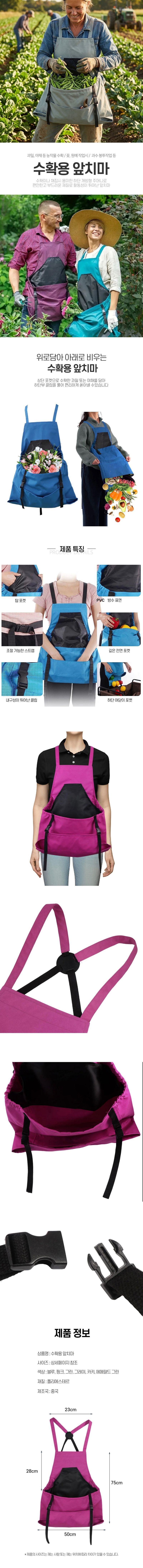 글로우베이스님의 장터 판매 상품 [다용도 수확 앞치마 원예 작업용 농사 주머니 ] 첨부 사진