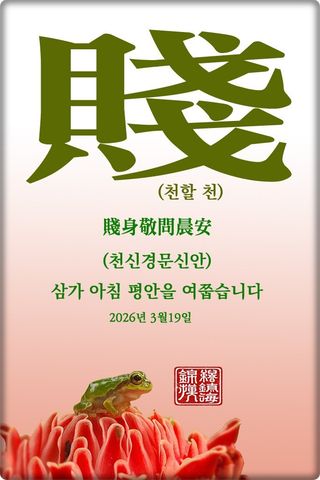 정진해님의 자유주제 · 자유게시판 작성글 사진