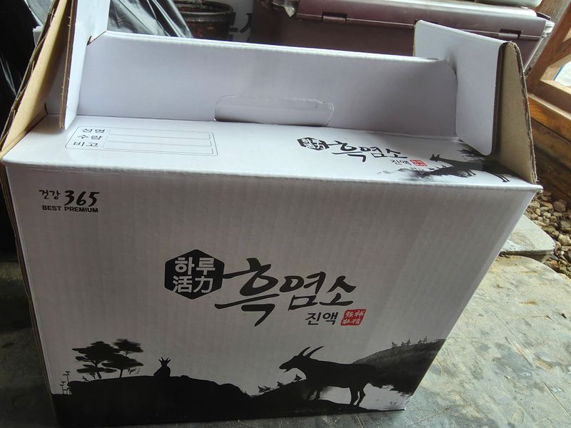 정영란님의 장터 판매 상품 [흑염소 한박스 50개] 첨부 사진