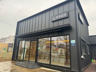 주주씨앗님의 자유주제·자유게시판 작성글 사진