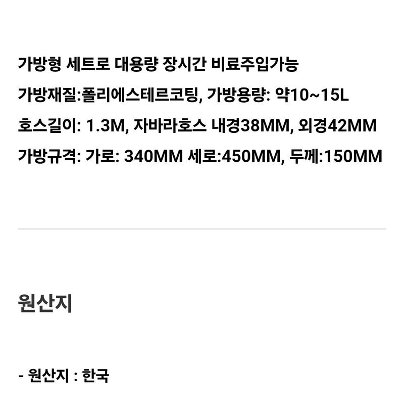 대산농사대장님의 장터 판매 상품 [비료주입기 가방형 ] 첨부 사진