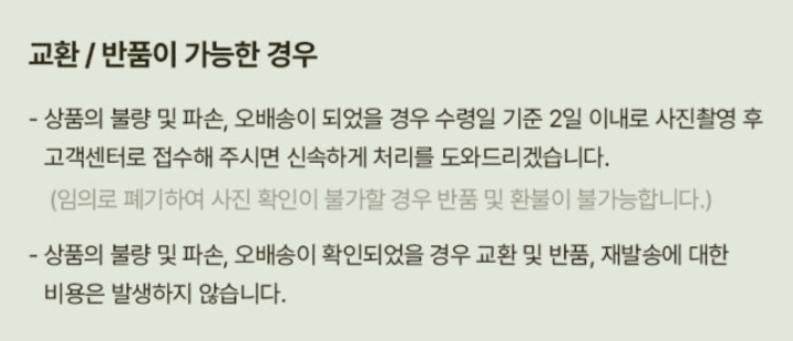 스피드번님의 장터 판매 상품 [명이나물] 첨부 사진