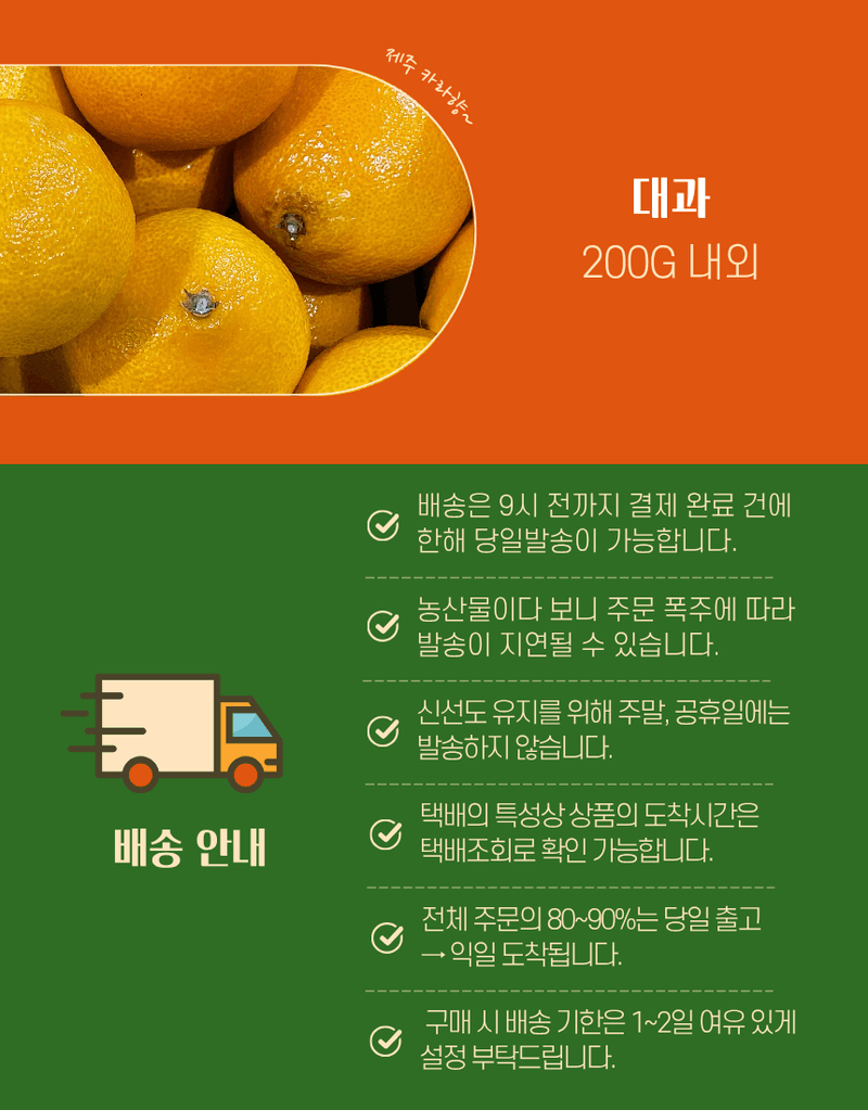 과일팩토리님의 장터 판매 상품 [제주 프리미엄 상큼달콤 카라향 랜덤과/중소과/중과/대과/특대과 2/3/5/10KG ] 첨부 사진