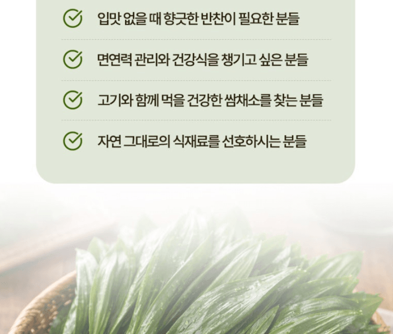 스피드번님의 장터 판매 상품 [명이나물] 첨부 사진
