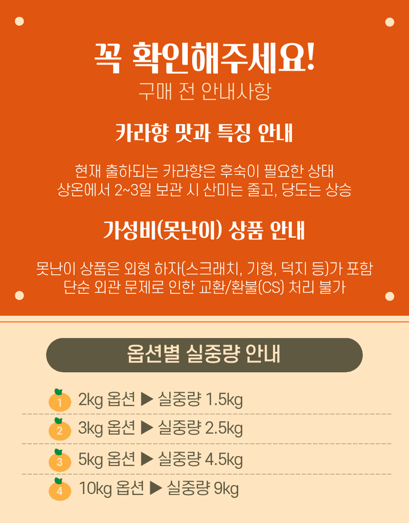 과일팩토리님의 장터 판매 상품 [제주 프리미엄 상큼달콤 카라향 랜덤과/중소과/중과/대과/특대과 2/3/5/10KG ] 첨부 사진