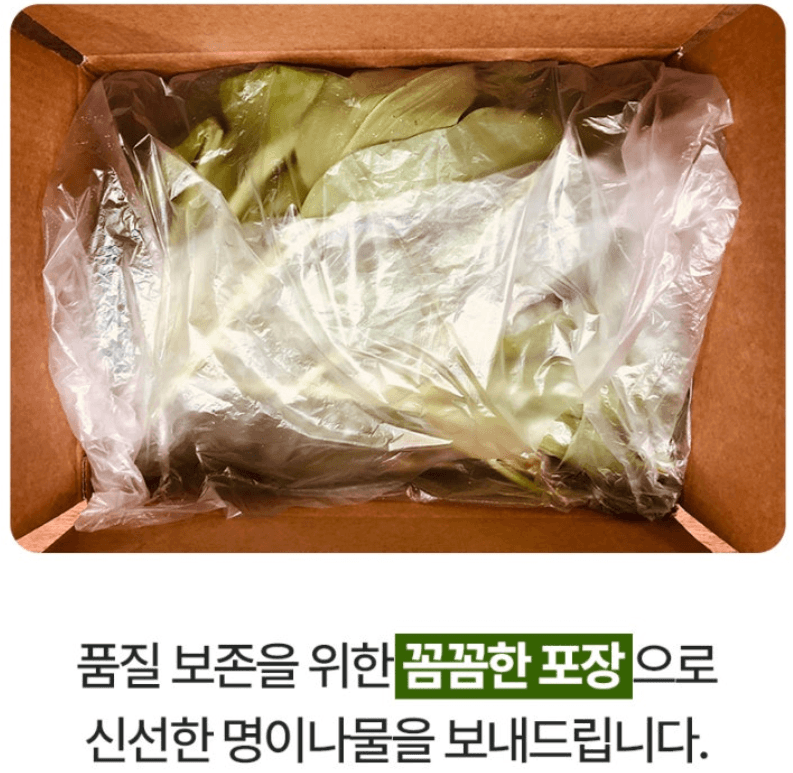 스피드번님의 장터 판매 상품 [명이나물] 첨부 사진
