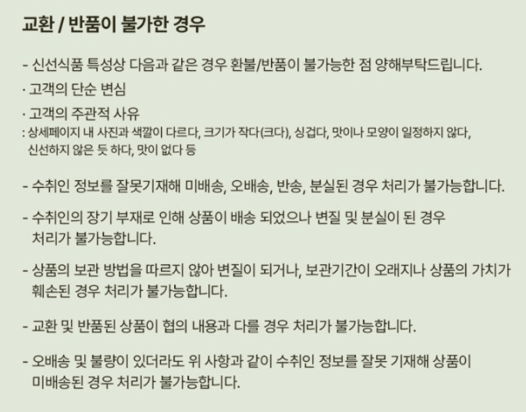 스피드번님의 장터 판매 상품 [명이나물] 첨부 사진