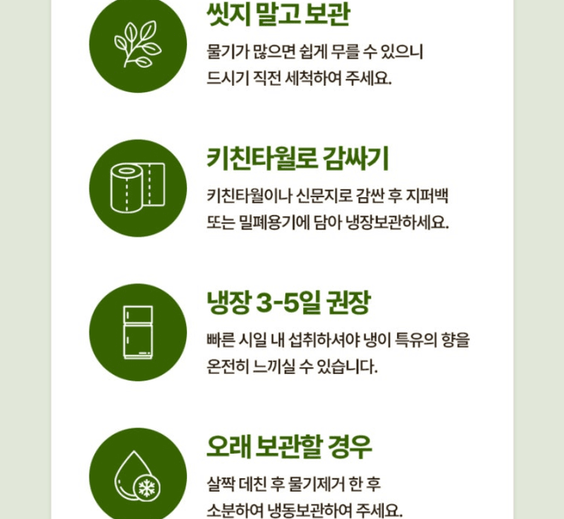 스피드번님의 장터 판매 상품 [명이나물] 첨부 사진