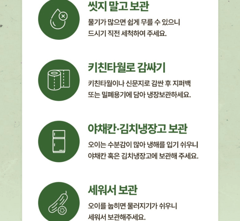 스피드번님의 장터 판매 상품 [백다다기 오이 (백오이)] 첨부 사진