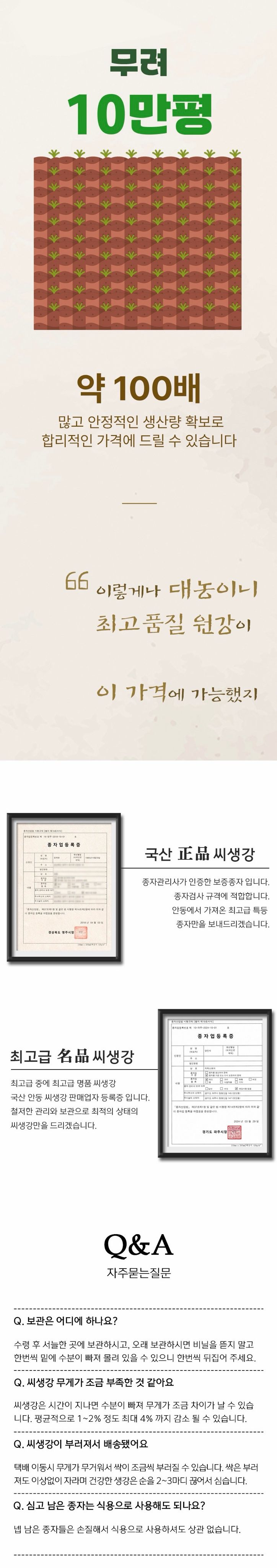 자재스토어님의 장터 판매 상품 [씨생강 생강종자 종자용생강 국산 1kg 3kg 5kg 10kg] 첨부 사진
