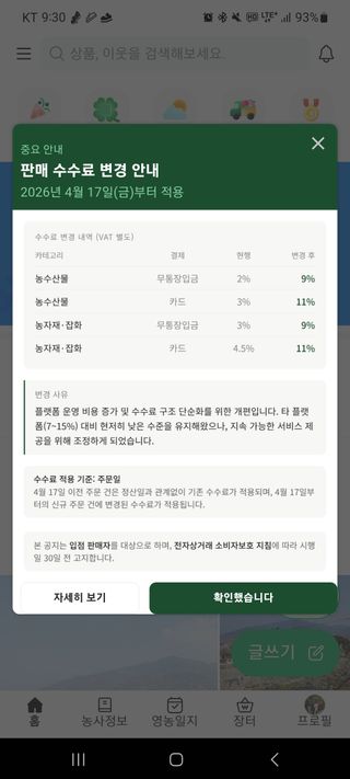 서귀포달코롬감귤농원님의 자유주제 · 자유게시판 작성글 사진
