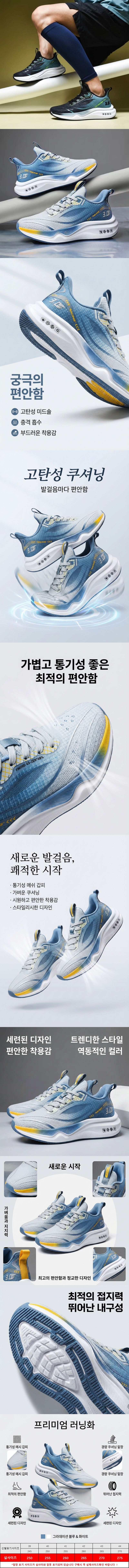 글로우베이스님의 장터 판매 상품 [발편한 쿠셔닝 남성 운동화 러닝화 ] 첨부 사진