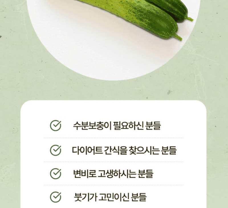 스피드번님의 장터 판매 상품 [백다다기 오이 (백오이)] 첨부 사진