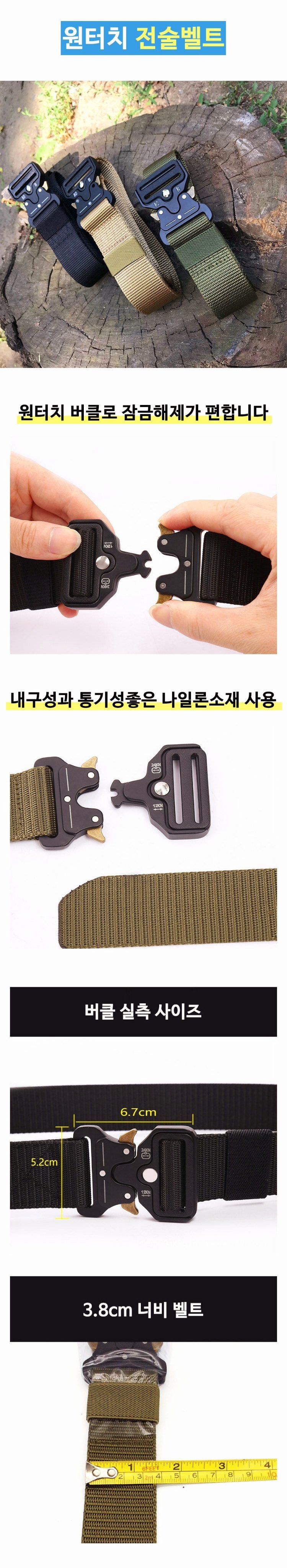 자두14488님의 장터 판매 상품 [원터치 벨트 편리한 허리띠 등산 낚시 작업 혁띠 ] 첨부 사진