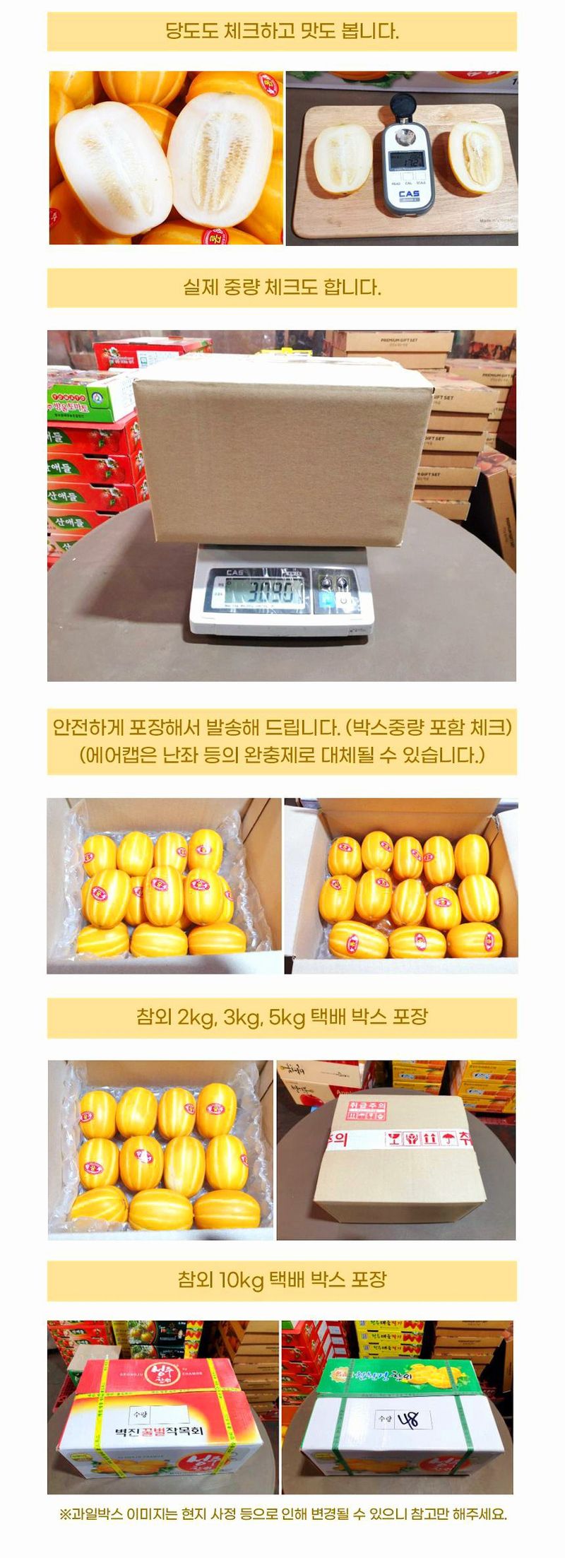 자두14488님의 장터 판매 상품 [고당도 성주 꿀참외 가정용 10kg] 첨부 사진