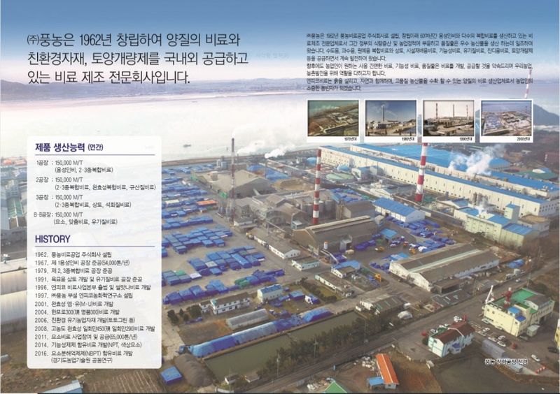 자재스토어님의 장터 판매 상품 [칼슘유황비료 20kg 복합비료 고추 마늘 배추 마그네슘 석회 밑거름 비료] 첨부 사진