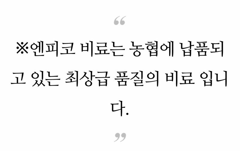 자재스토어님의 장터 판매 상품 [칼슘유황비료 20kg 복합비료 고추 마늘 배추 마그네슘 석회 밑거름 비료] 첨부 사진