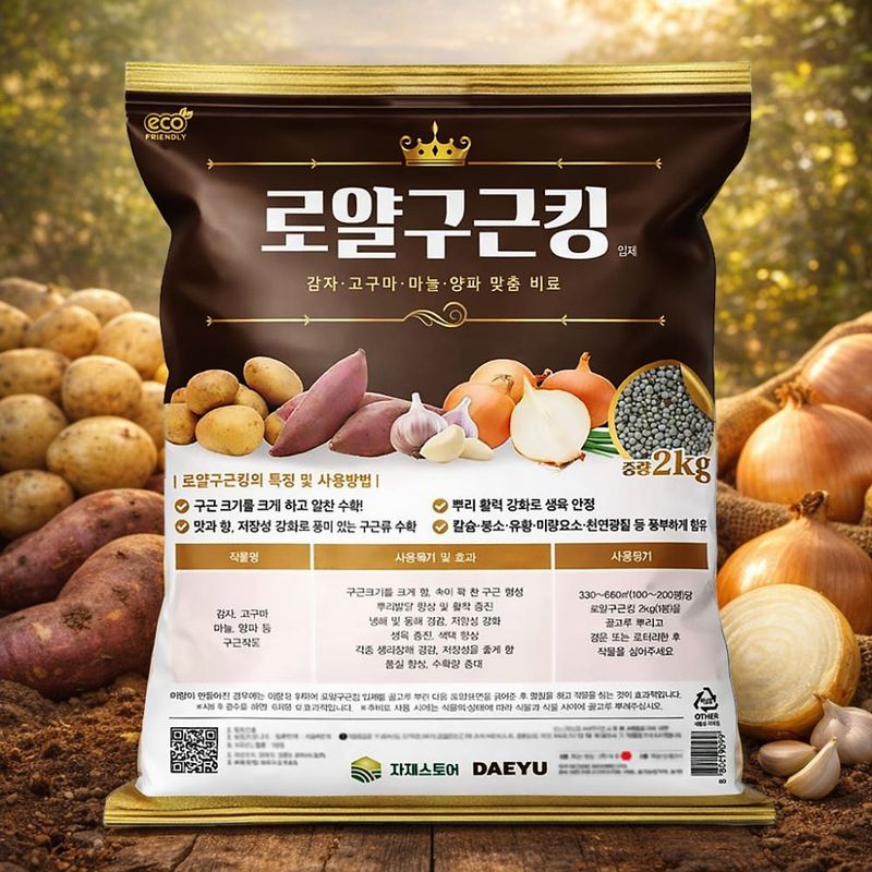 장터 상품 [구근킹 감자 마늘 고구마 양파 전용 밑거름 비료 복합비료 로얄] 썸네일