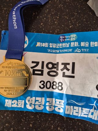 김영진(전남영광)님의 자유주제 · 자유게시판 작성글 사진