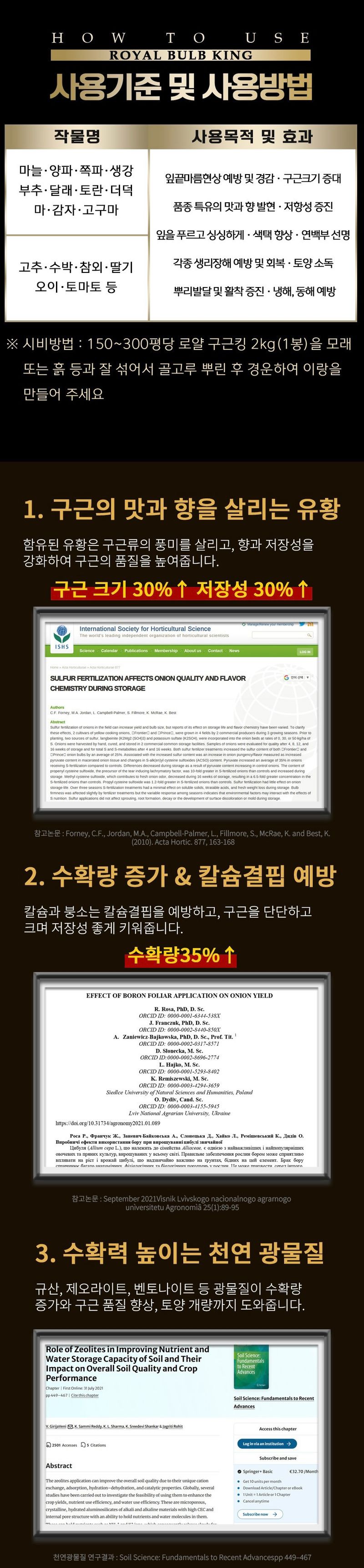 자재스토어님의 장터 판매 상품 [구근킹 감자 마늘 고구마 양파 전용 밑거름 비료 복합비료 로얄] 첨부 사진