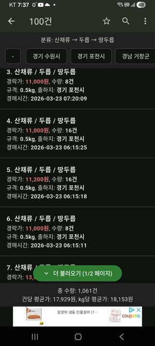 김종덕님의 자유주제 · 자유게시판 작성글 사진