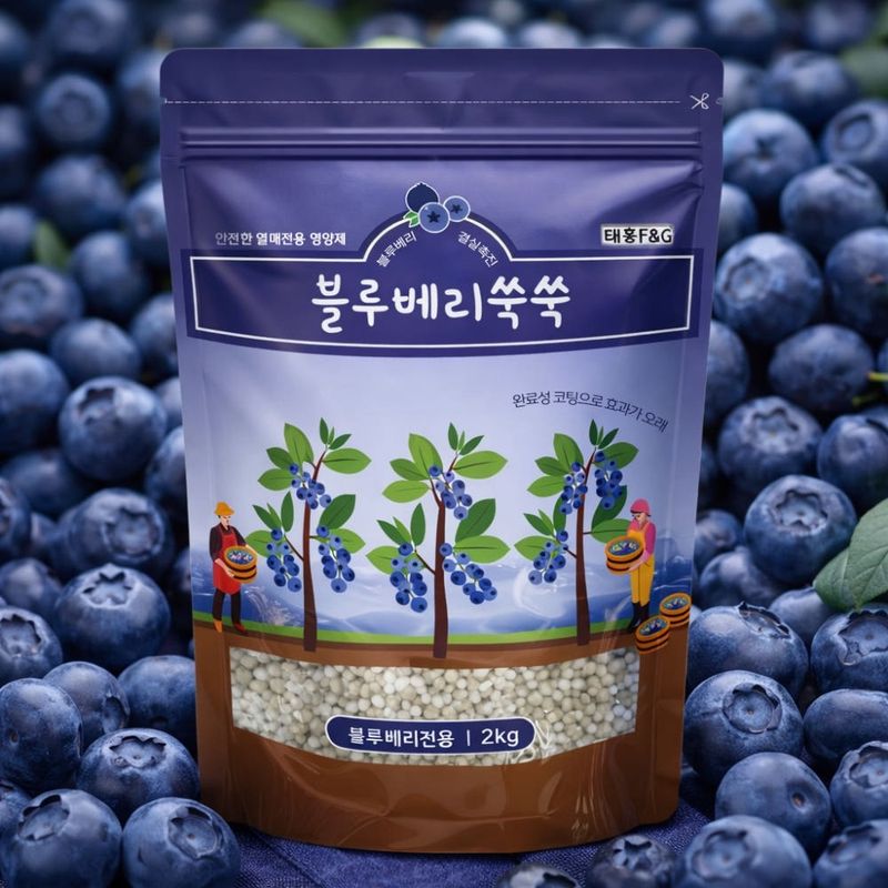 장터 상품 [블루베리비료 2kg 블루베리영양제 라즈베리 딸기 아로니아 알갱이 비료] 썸네일