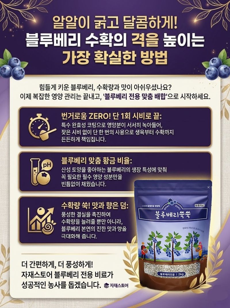 자재스토어님의 장터 판매 상품 [블루베리비료 2kg 블루베리영양제 라즈베리 딸기 아로니아 알갱이 비료] 첨부 사진