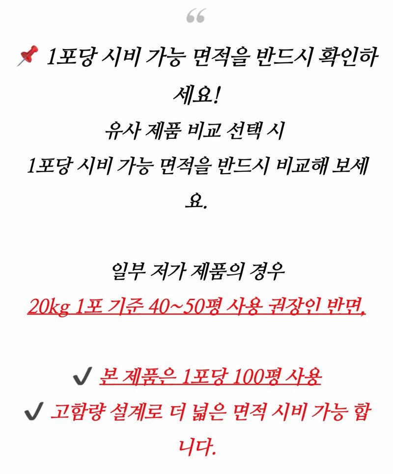 자재스토어님의 장터 판매 상품 [칼슘유황비료 20kg 복합비료 고추 마늘 배추 마그네슘 석회 밑거름 비료] 첨부 사진