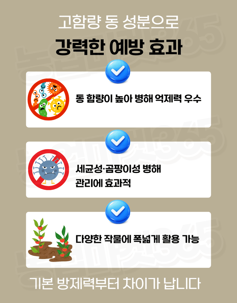 농업마켓365님의 장터 판매 상품 [대유 보르도스타 1KG 입상수화제 동제 보르도 병해관리제 친환경 유기농자재] 첨부 사진