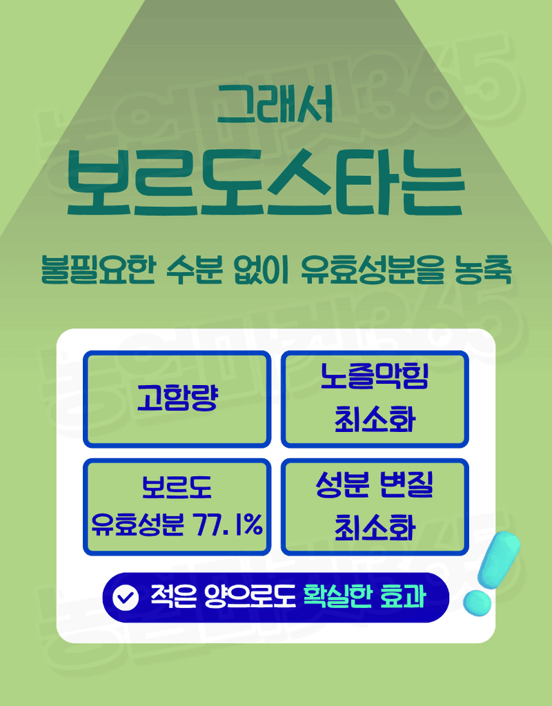 농업마켓365님의 장터 판매 상품 [대유 보르도스타 1KG 입상수화제 동제 보르도 병해관리제 친환경 유기농자재] 첨부 사진