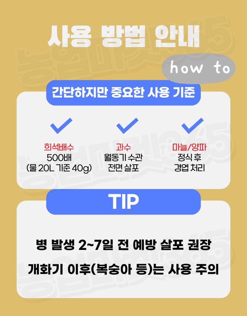 농업마켓365님의 장터 판매 상품 [대유 보르도스타 1KG 입상수화제 동제 보르도 병해관리제 친환경 유기농자재] 첨부 사진