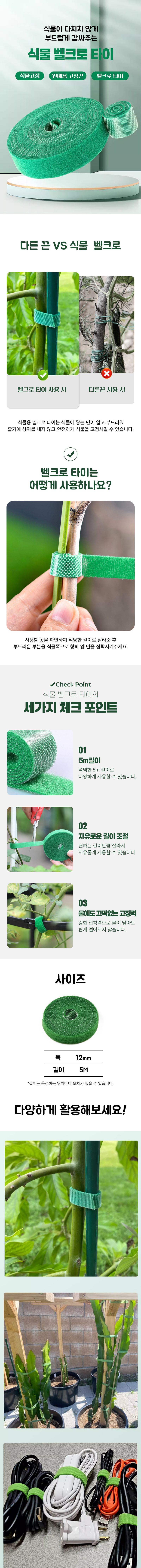 오훈조님의 장터 판매 상품 [식물지지대 벨크로 찍찍이 타이] 첨부 사진