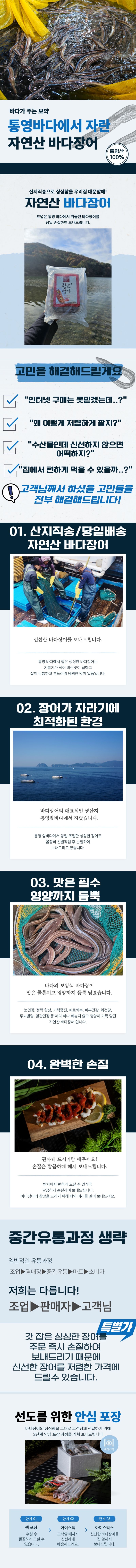 팜포켓님의 장터 판매 상품 [[특가] 국내산 통영 대장어 바다장어 2kg (4~8미)] 첨부 사진