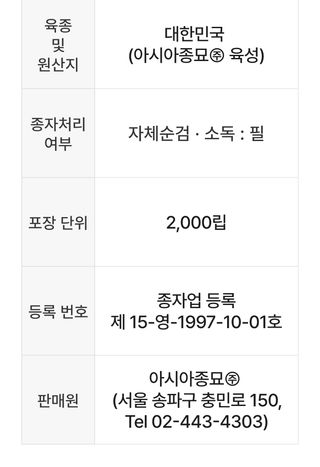 팜모닝 상점님의 작성글 사진